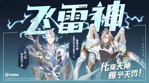 王者荣耀鲁班大师飞雷神是什么意思-鲁班大师飞雷神攻略分享