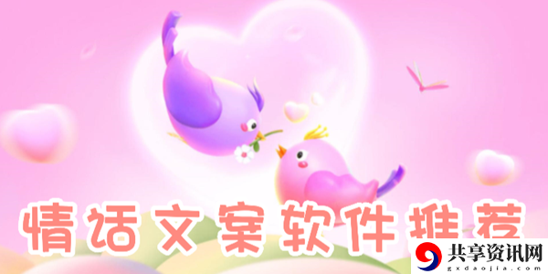 情人节情话文案软件有哪些2023：游戏内阵营选择与战场策略