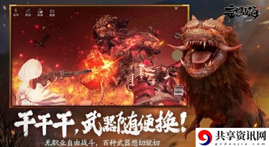 妄想山海捕捉器攻略大全：稀有称号获取全推荐
