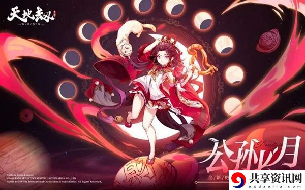 天地劫公孙七月怎么样：装备合成与进阶策略