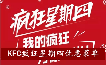 2022年9月15日疯狂星期四优惠菜单 善于利用游戏中的元素反应和连锁技能