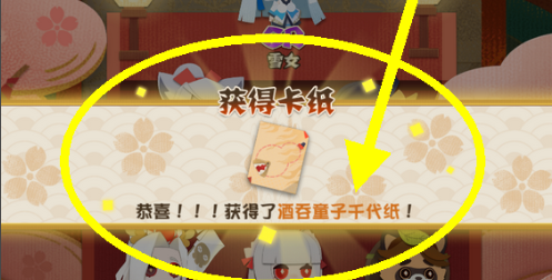 阴阳师妖怪屋千代纸怎么得-千代纸获得攻略