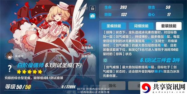6.1版本新装备一览 攻略教你应对强敌