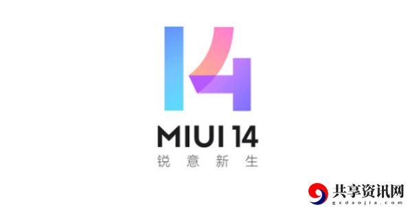 MIUI14更新机型有哪些：攻略助你提升速度