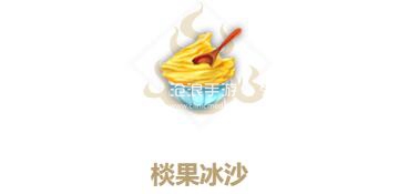 妄想山海稀瓜冰沙制作方法：神秘任务全解锁方案