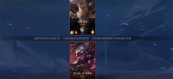 极地试炼模式规则攻略 掌握角色成长的关键节点
