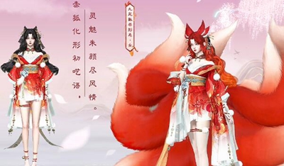 逆水寒手游赤狐魅语什么时候上线