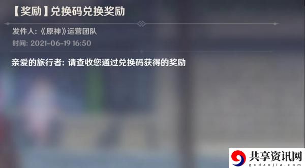 原神11月15日兑换码是什么