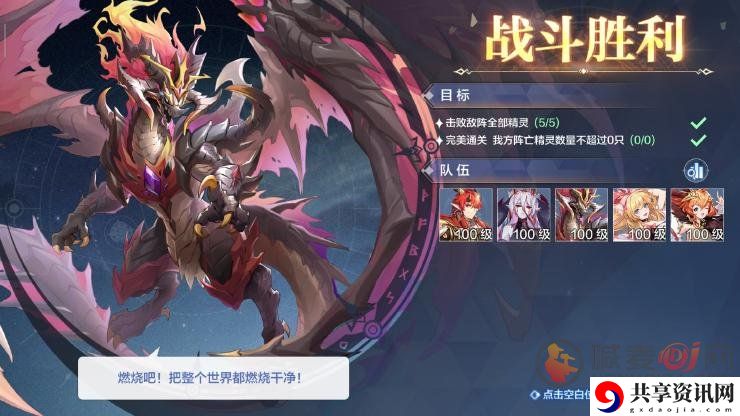 奥奇传说手游战术教室火系阵容 战术教室火系阵容