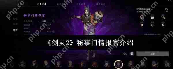 剑灵2秘事门情报官怎么样  剑灵2秘事门情报官介绍