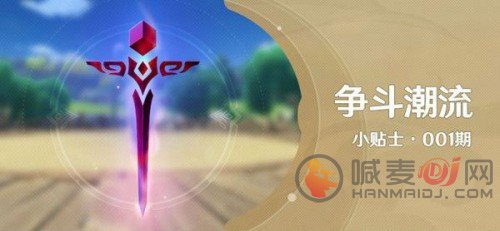 争斗潮流前置任务山之召唤游戏攻略 原神争斗潮流图文攻略详解