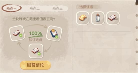 验证猜想攻略 攻略明确升级目标