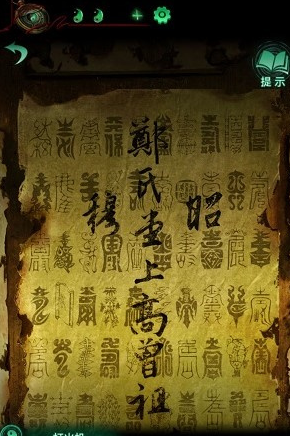 红丝缠百寿图解谜攻略 如何完美配合？