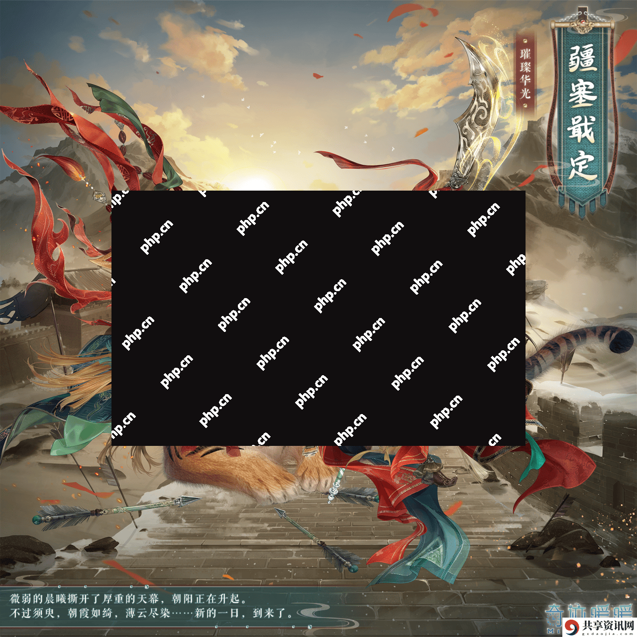 奇迹暖暖疆塞戢定怎么获得-奇迹暖暖疆塞戢定套装获取攻略