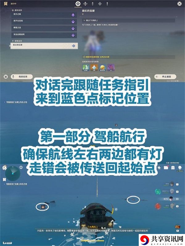 最后的宝藏任务完成攻略 攻略助你轻松获胜