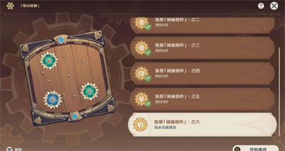 恒动械画第六天通关方法介绍 职业天赋加点方法