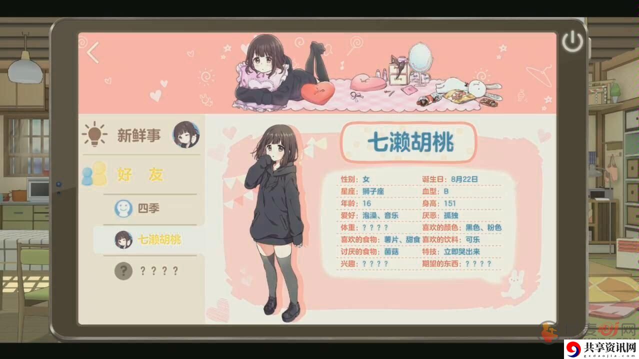 胡桃日记IOS口令码都有什么 最新IOS口令码及通用兑换码介绍