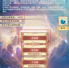 想不想修真如何获取法相果