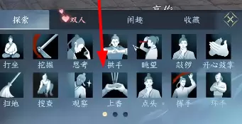 逆水寒手游人物怎么上香