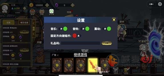 勇士拯救计划游戏攻略 勇士拯救计划兑换码分享