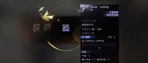 逆水寒手游独珍装备怎么获取