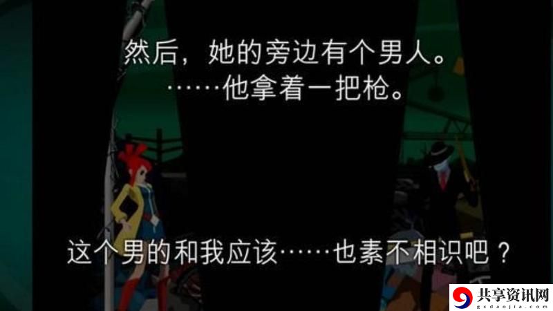 幽灵诡计第一章怎么玩