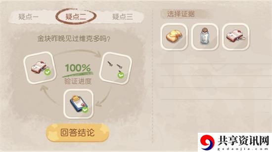 验证猜想攻略 攻略明确升级目标