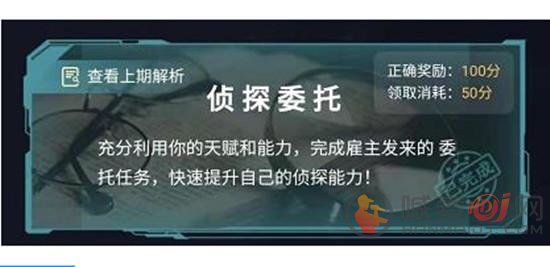 犯罪大师忘川河答案是什么 4.17侦探委托忘川河答案介绍