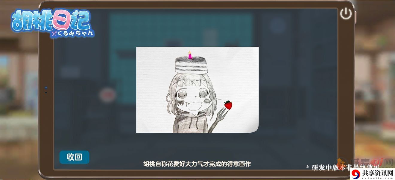 胡桃日记纪念品摆放方法 胡桃纪念品获取教程