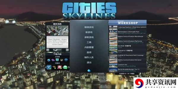 城市天际线2怎么看帧数：深入了解游戏内的宠物和坐骑培养统