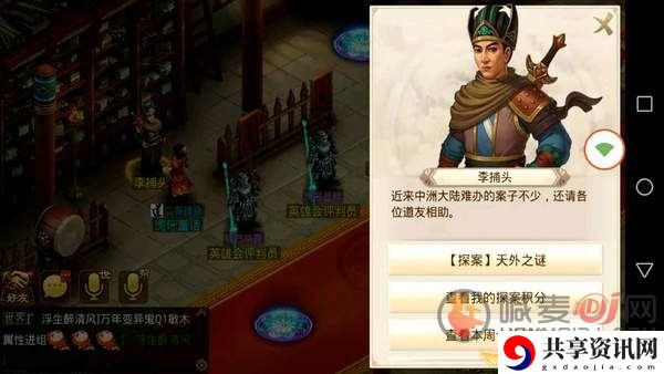 问道手游4月19日的探案任务介绍 问道手游天外之谜游戏攻略
