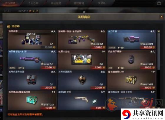 穿越火线末日工厂模式是什么模式 末日工厂进入方法介绍